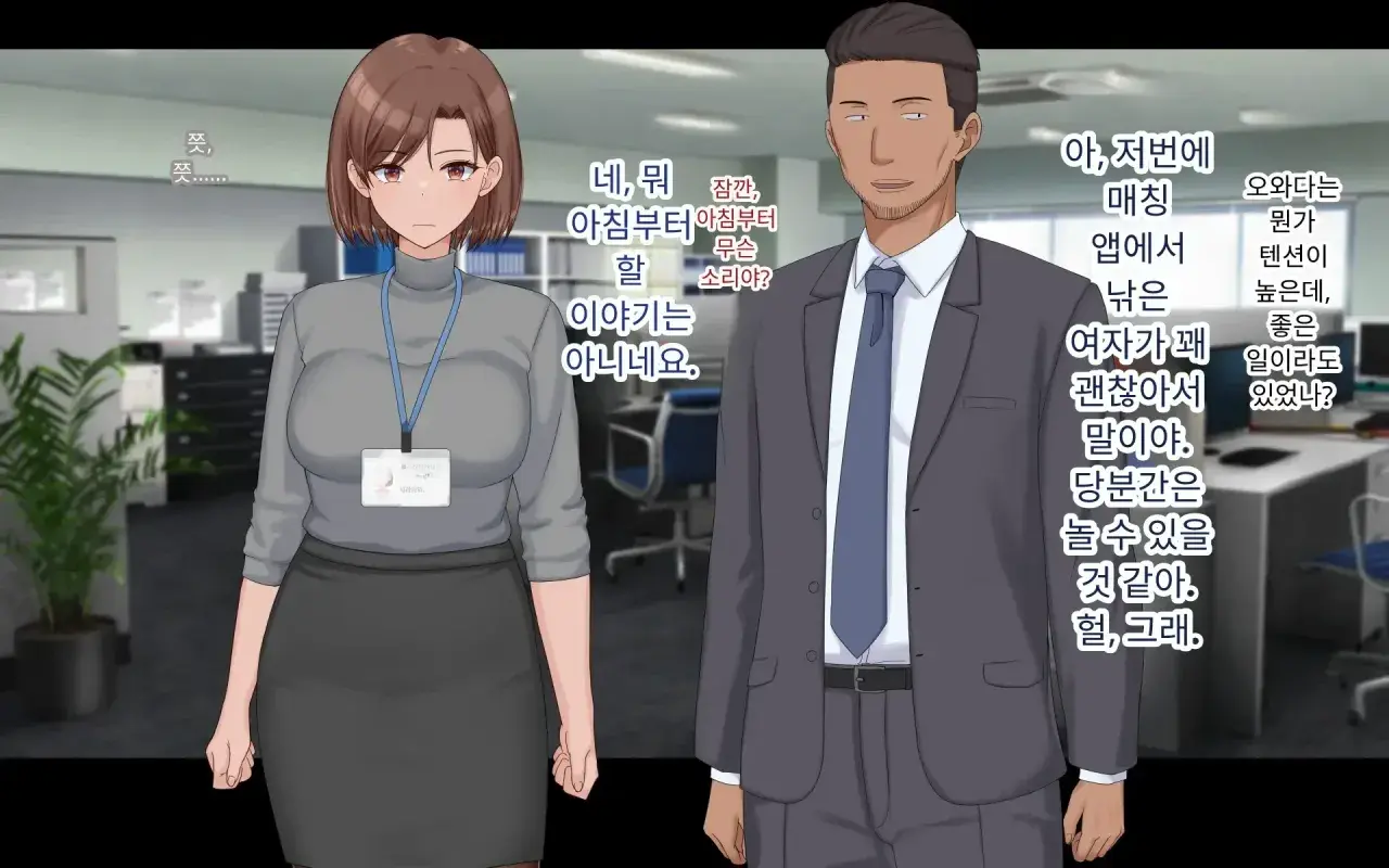 Konyakusha Ni Uwaki O Onegai Shitemita